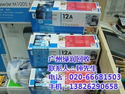 绿润回收 白云区专业办公设备与停车场设备回收服务